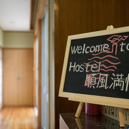 Hostel Jumpu Manpan Otaru Eksteriør bilde